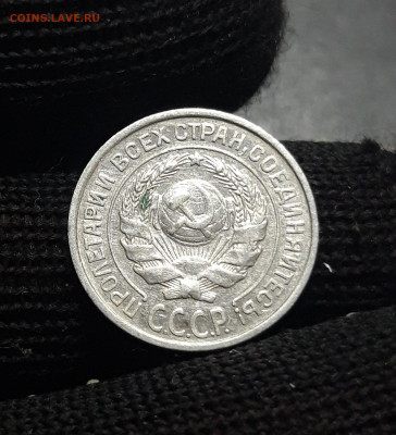 10 КОПЕЕК 1925 г. СССР До 15.11 - 20241010_191810