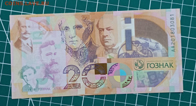 Тестовая банкнота 200 лет Гознаку - IMG_20241109_150302_NI3sPfwT7w
