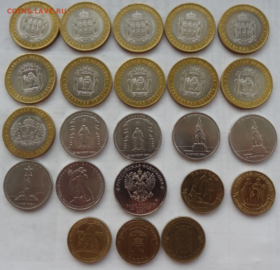 5,10,25 руб. юбилейн. солянка- 23шт. до 15.11. в 22:00мск. - DSC02021.JPG
