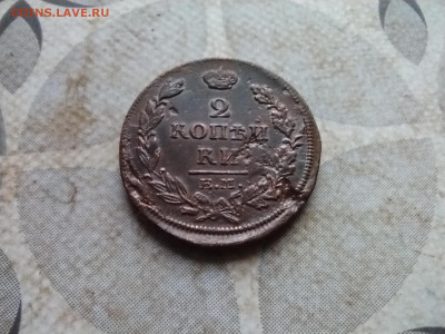 2 копейки 1814 ЕМ НМ до 12.11.2024 - 1814 (11)
