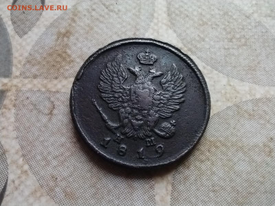 2 копейки 1819 ЕМ НМ до 12.11.2024 - 1819 (6)