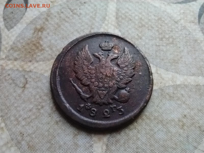 2 копейки 1823 ЕМ ФГ до 12.11.2024 - 1823 (16)