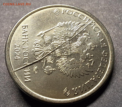 1р 2024г полный раскол штемпеля аверса. - 20241109_193153