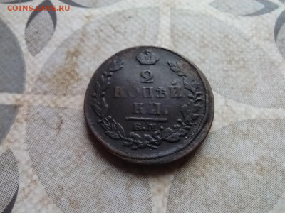 2 копейки 1821 ЕМ НМ до 12.11.2024 - 1821 (13)