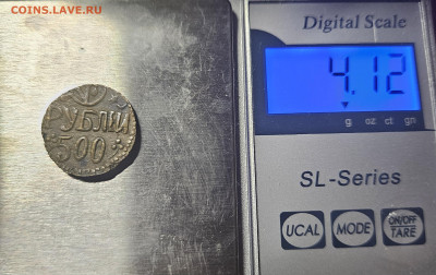 Хорезм 500 и 20 рублей. Определение подлинности. - вес