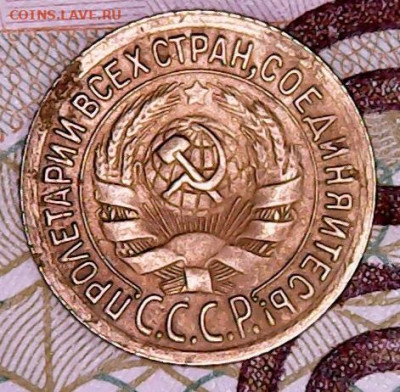 1 копейка 1935(с) до 13.11.24 - IMG_20241109_200916