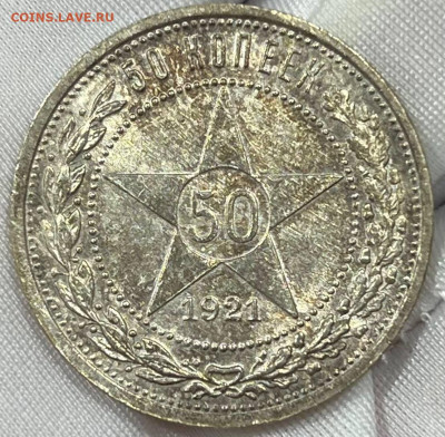Полтинники 1921г - telegram-photo-0-5296704461890250901