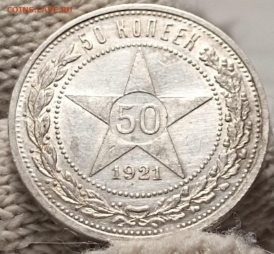 Полтинники 1921г - telegram-photo-0-5296704461890251169