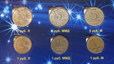 Подборка монет 1991- 93 гг. - Монеты 1991-93гг вид 2 стр альбома фото 2