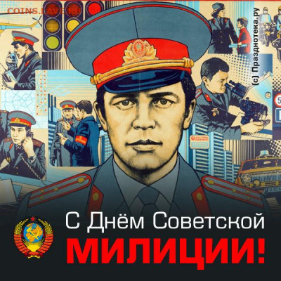 С Днем милиции всех причастных - 004-1