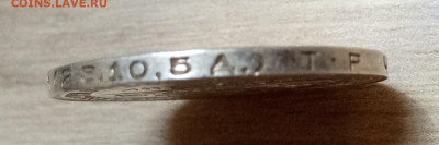 Полтинник 1924 ТР - особый шрифт? - 1000012315