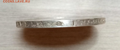 Полтинник 1924 ТР - особый шрифт? - 1000012316