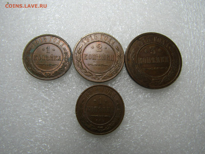 1,2,3 КОПЕЙКИ 1915 г до 15,11 в 22,30 мск - IMG_4762.JPG