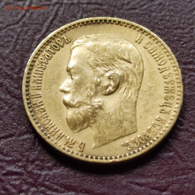 5 рублей 1899 года. ЭБ. Золото. До 22.00 мск 14.11.2024 - IMG20241031145119