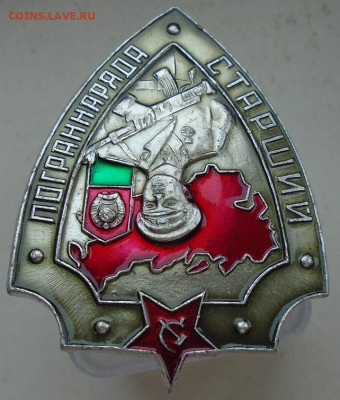 знак "Старший пограннаряда" в коробке 14.11.2024 22:00 мск - DSC03996.JPG