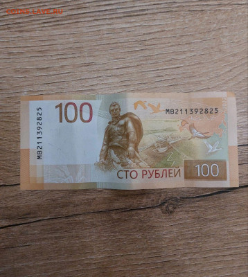 100 рублей 2022г (Ржев) - IMG_20241110_090607_685