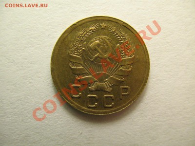 1 копейка 1936г XF до 2.02.12г. 22:00 МСК - IMG_3533.JPG