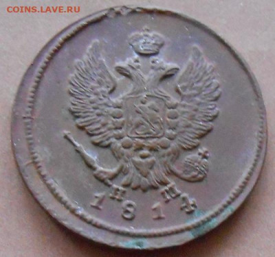 2 копейки 1814 ЕМ НМ до 14.11.2024 - монеты 1184