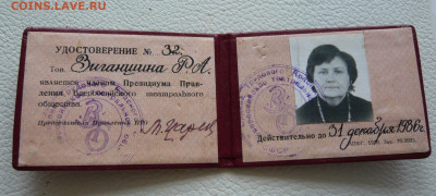 Всероссийское театральное общество. Документ. - P1320887.JPG