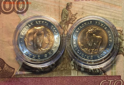 5 руб. 1991 г. Красная книга.Филин.Козел 11.11 - 33