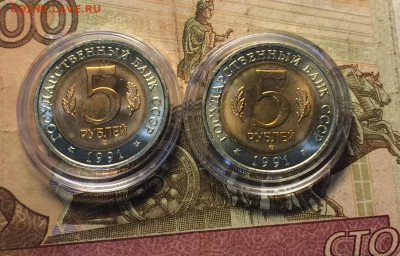 5 руб. 1991 г. Красная книга.Филин.Козел 11.11 - 32