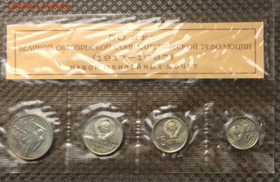Набор 1967 года. 50 лет ВОСР запайка 11.11 - 49