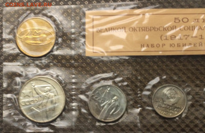 Набор 1967 года. 50 лет ВОСР запайка 11.11 - 48