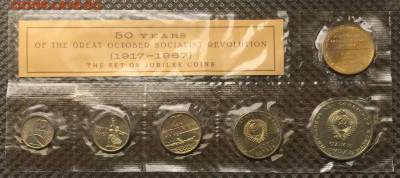 Набор 1967 года. 50 лет ВОСР запайка 11.11 - 46