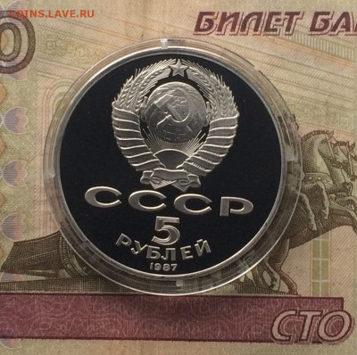 5 рублей 1987 года. 70 лет ВОСР Шайба Пруф до 11.11 - 17
