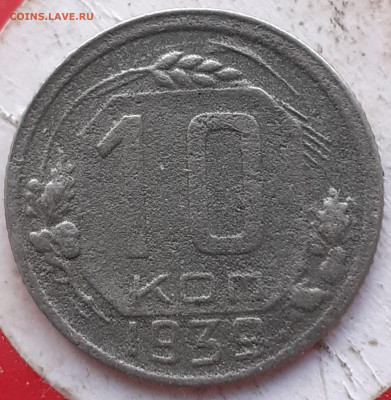 1к1953; 2к1931;10к1939,1977;15к1941. До 15.11.24 - 20241110_101809