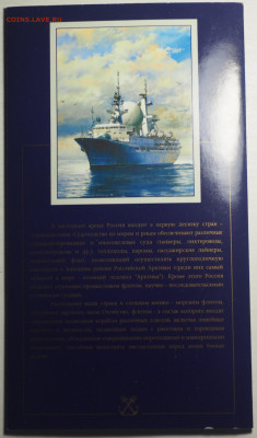 Набор 300 лет Российского флота, до 14.11.2024 в 22:00 МСК - P1010004.JPG