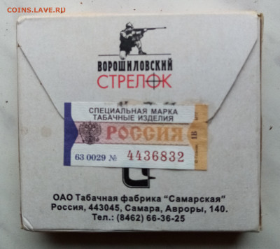 Давай закурим, товарищ, по одной... - IMG_20241110_121613