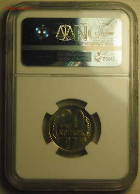 20 копеек 1971, NGC MS65, 14.11.2024 в 22:00 МСК - P1010002.JPG