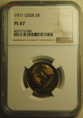5 копеек 1971, NGC PL67 TOP POP, 14.11.2024 в 22:00 МСК - P1010001.JPG