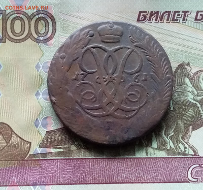5 копеек 1961. До 15.11.24 в 22.00 - 20241110_130930