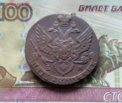 5 копеек 1791 ем. До 15.11.24 в 22.00 - 20241110_131238
