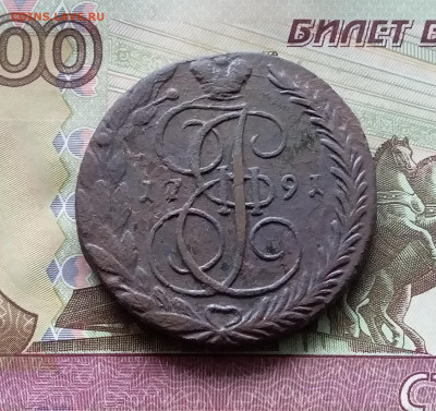 5 копеек 1791 ем. До 15.11.24 в 22.00 - 20241110_131221