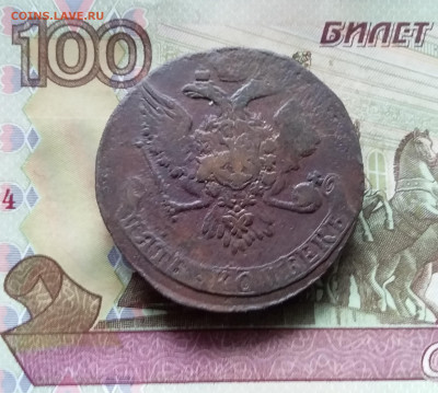 5 копеек 1760. До 15.11.24 в 22.00 - 20241110_131534