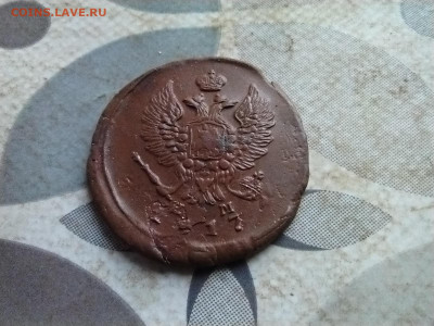 2 копейки 1817 ЕМ НМ до 13.11.2024 - 1817 (10)
