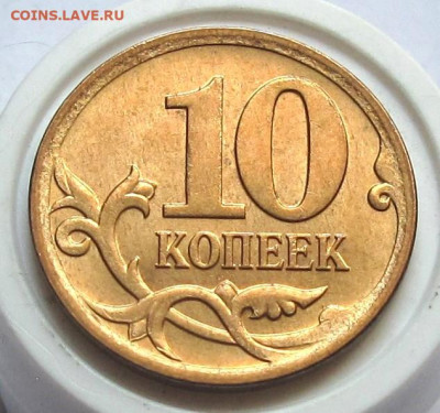 10 копеек 2006 М шт.4.11. До 114.11.24 - 10к06м4.11Ар.JPG