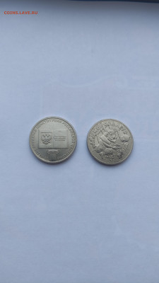 25 рублей Дед Мороз и Лето, Конституция. До 12.11.24 в 22.00 - IMG_20241107_133144