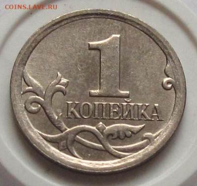 1 копейка 2006 М шт.5.11Б. До 14.11.24 в 22.00 - 1к06м5.11р.JPG