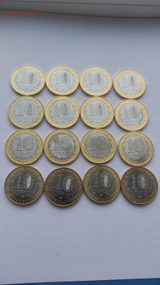 10 рублей  ТОРОПЕЦ -16шт  До 12.11.24 в 22.00 - IMG_20241107_135151