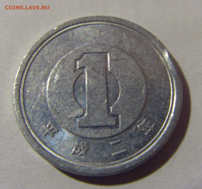 1 иена алюминий Япония №1 16.11.24 22:00 М - CIMG4679.JPG