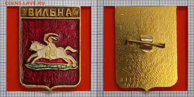 Герб Вильна  – до 22:00, 15.11.24 - Зн-302