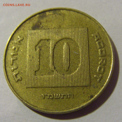 10 агорот 1986 Израиль №1 16.11.24 22:00 М - CIMG4638.JPG
