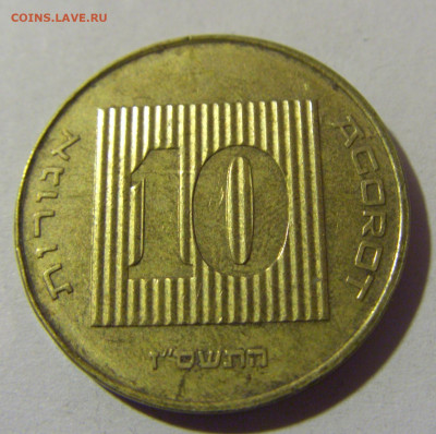 10 агорот 2007 Израиль №1 16.11.24 22:00 М - CIMG4641.JPG