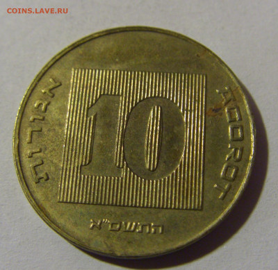 10 агорот 2001 Израиль №1 16.11.24 22:00 М - CIMG4646.JPG