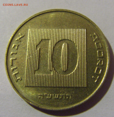 10 агорот 2015 Израиль №1 16.11.24 22:00 М - CIMG4650.JPG