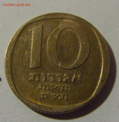 10 агорот Израиль №1 16.11.24 22:00 М - CIMG4654.JPG